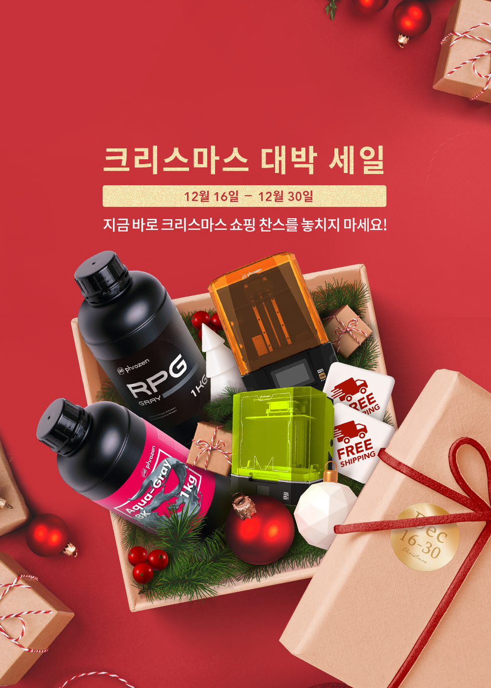 2024Christmas_Topbanner_1000x1400_KR_免運_無按鈕.png__PID:fdcc6a88-6df0-40e6-b312-4ad0ee91abcf